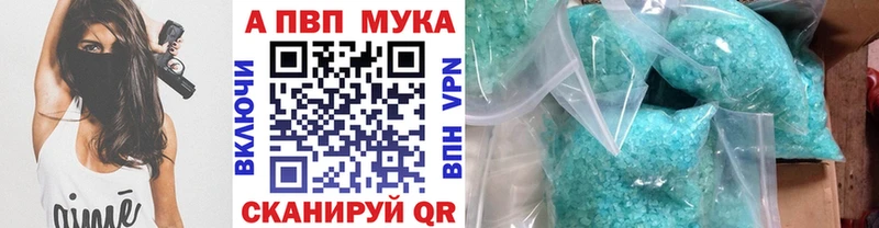 A-PVP VHQ  Моршанск 