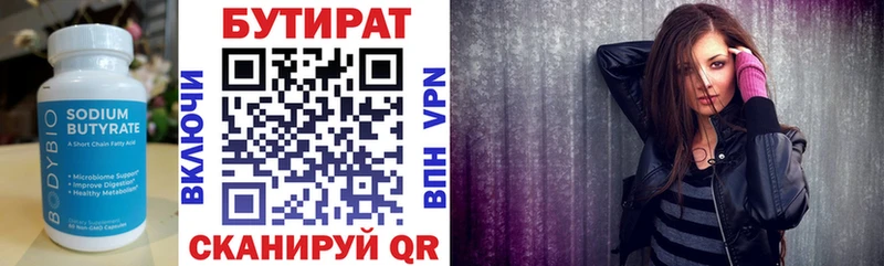 наркотики  ссылка на мегу tor  БУТИРАТ Butirat  Моршанск 
