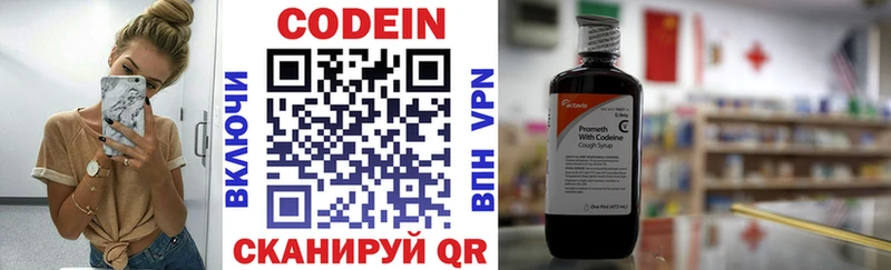 Кодеиновый сироп Lean напиток Lean (лин)  наркошоп  Моршанск 