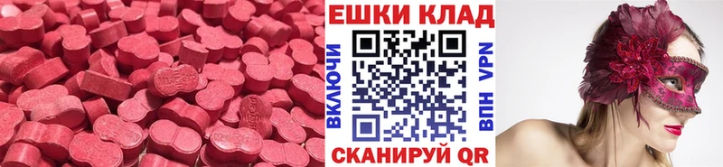 Ecstasy 99%  Моршанск 