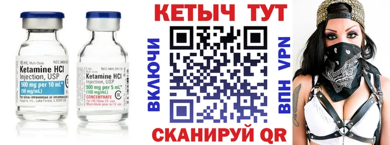 Кетамин ketamine  цена   Моршанск 