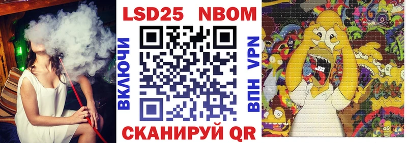 Марки NBOMe 1,5мг  Моршанск 